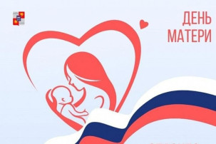 День Матери День Матери.