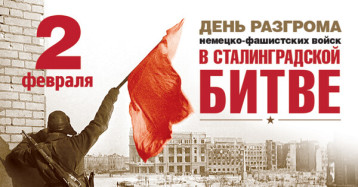 День воинской Славы России День воинской Славы России.
